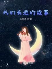 东北徐长远的故事