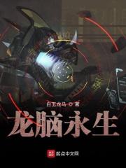 龙脑护肤