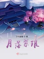 月落紫华漫画免费阅读