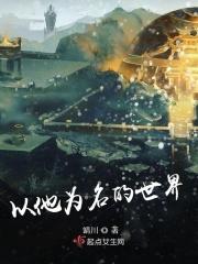 他以时间为名最新更新