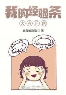 我的经验不足