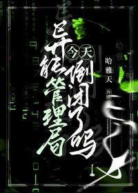 异能在哪里可以看