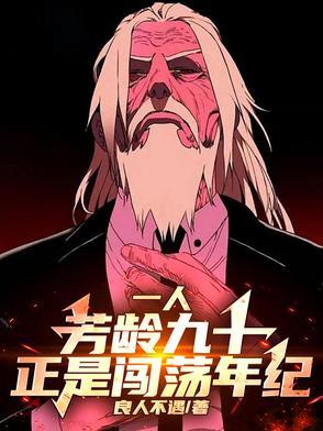 芳龄是什么意思?