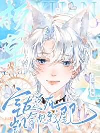 室友总在觊觎我尾巴by