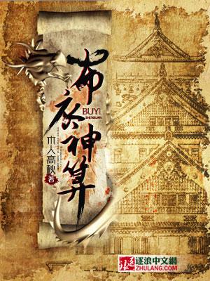 布衣神算14946.cσm查询最快开奖