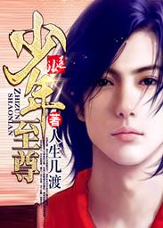 超级医王主演是谁