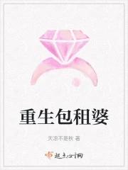 重生包租婆TXT全本