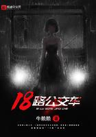 18路公交车经过哪些站点