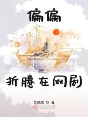 偏偏偏爱16